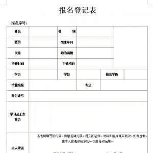 2020年商丘夏邑縣招聘第一高級中學(xué)教師60人公告