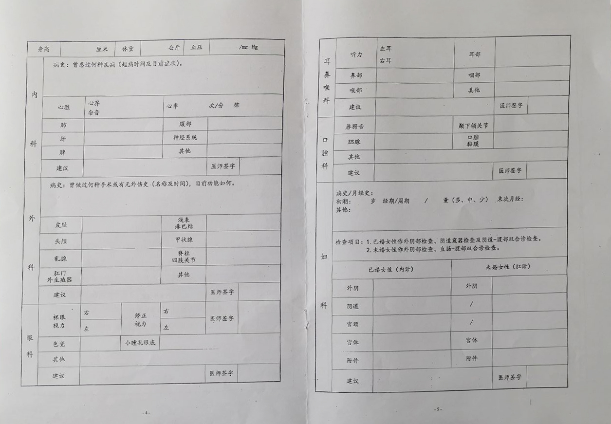 體檢報告表頁面3.jpg