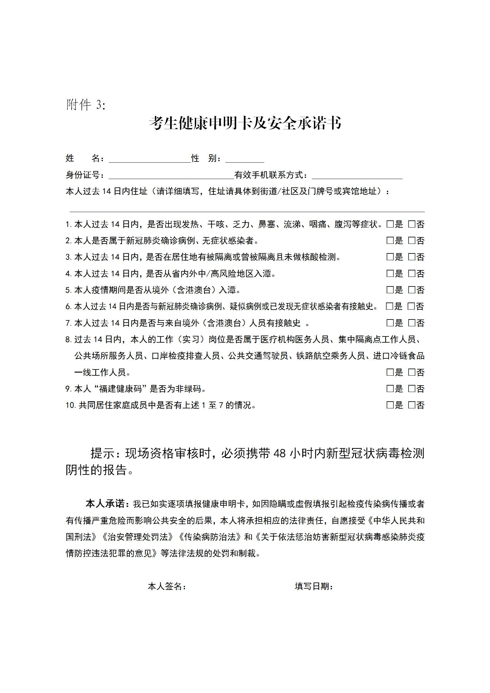 2022年南平市建陽區(qū)緊缺急需學(xué)科教師第二輪補(bǔ)充招聘公告