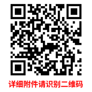 黑龍江哈爾濱香坊區(qū)“丁香人才周”（春季）事業(yè)單位招聘120人公告 ...